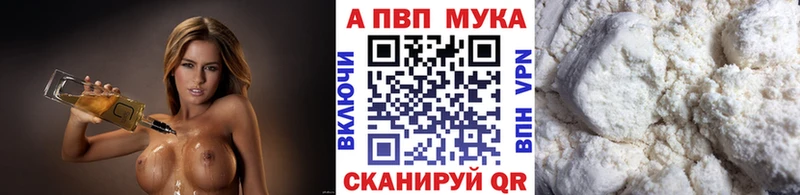Купить закладки  Сорочинск  A-PVP СК 