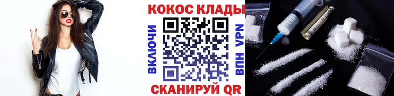 Купить закладки  Сорочинск  Кокаин 99% 