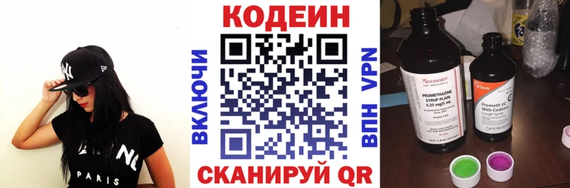 Codein Purple Drank  Купить  Сорочинск 