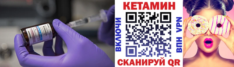 Купить  Сорочинск  Кетамин VHQ 