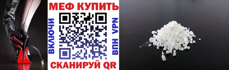 Мефедрон VHQ  Сорочинск 