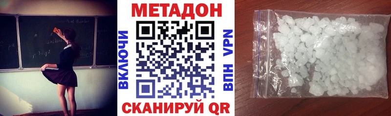 Купить  Сорочинск  Метадон белоснежный 