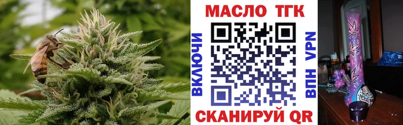 ТГК жижа  Купить  Сорочинск 